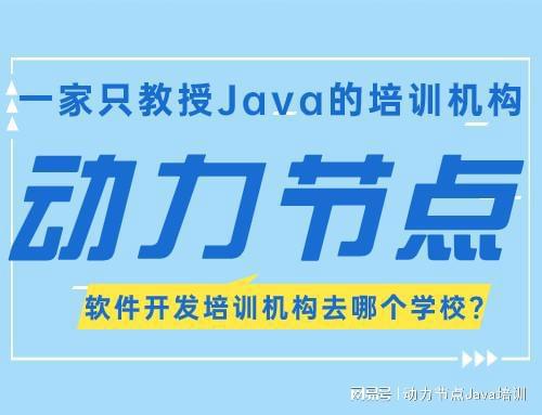 学软件开CQ9电子发去哪个学校？这三点非常重要！(图1)