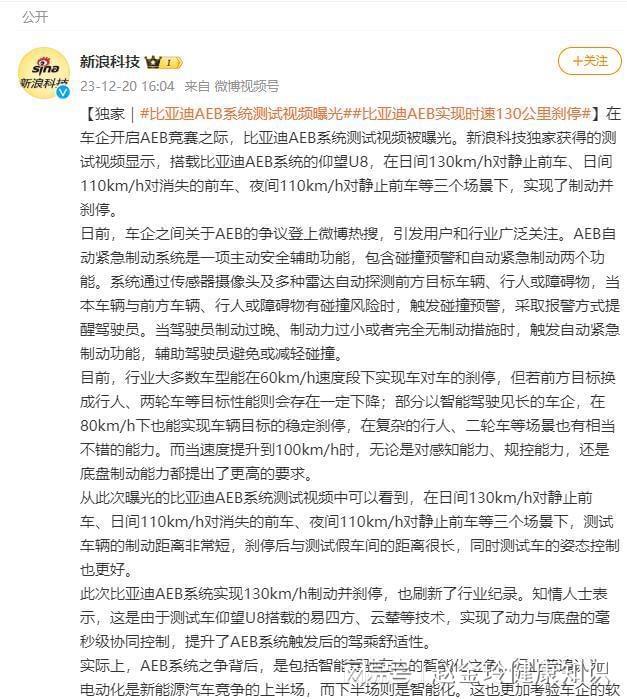 CQ9电子再获肯定! 比亚迪以绝对实力打破AEB纪录 凭什么!(图2) CQ9电子再获肯定! 比亚迪以绝对实力打破AEB纪录 凭什么!(图2)