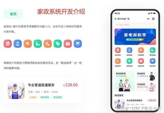 CQ9电子家政系统开发(图1) CQ9电子家政系统开发(图1)