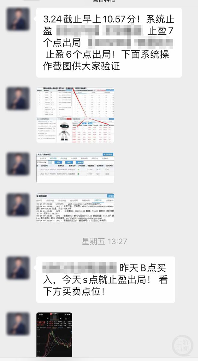CQ9电子AI智能炒股、金牌服务策略模型……3犯罪团伙开发非法炒股软件获利近1个亿(图1)