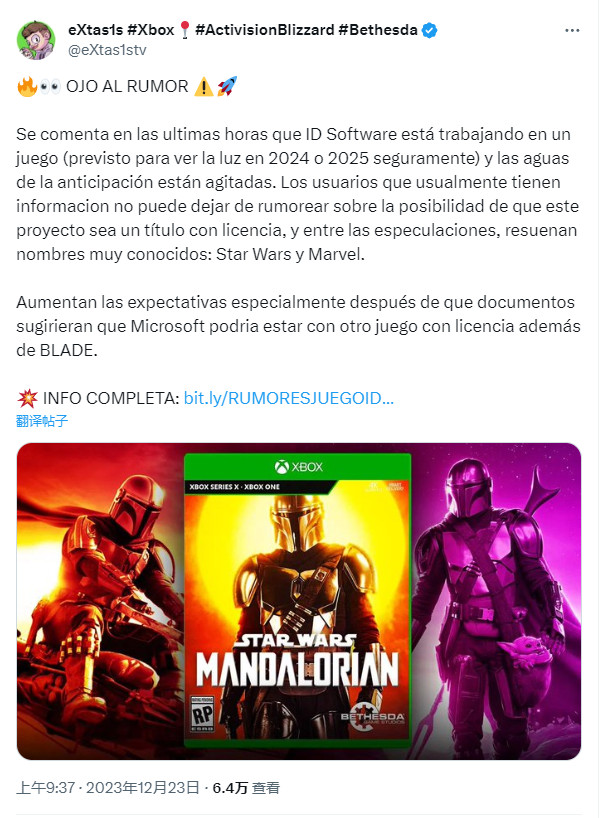 传闻：id SoftwaCQ9电子re开发《曼达洛人》游戏 Xbox独占(图1)