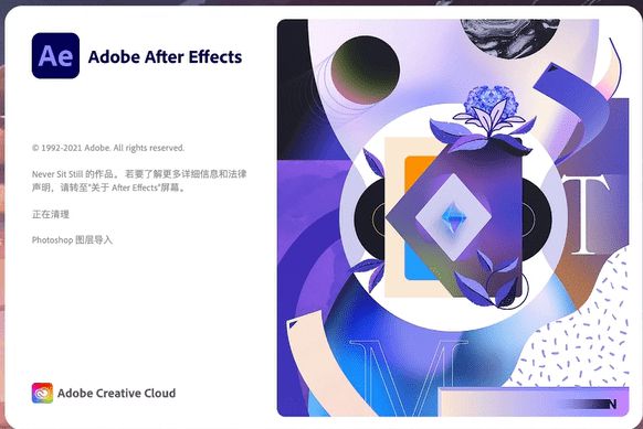 Adobe AE软件下载从此开启影视特效制作之旅。CQ9电子(图1)