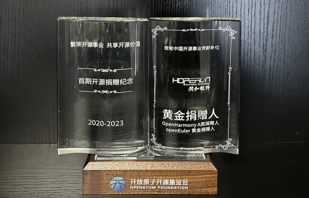 CQ9电子润和软件携润开鸿亮相2023开放原子开发者大会获多项开源共建殊荣(图2)