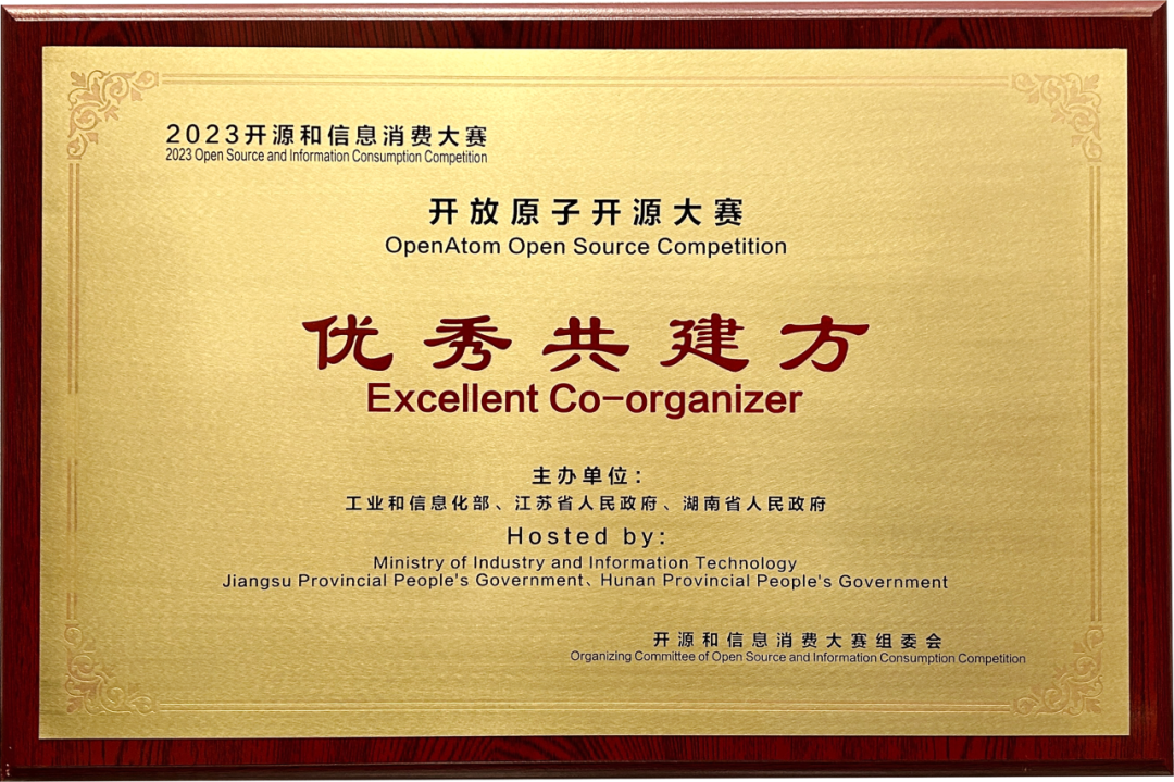 CQ9电子润和软件携润开鸿亮相2023开放原子开发者大会获多项开源共建殊荣(图5)