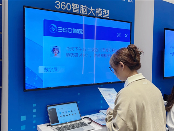 CQ9电子360集团携360智脑大模型重磅亮相QCon全球软件开发大会(图1)