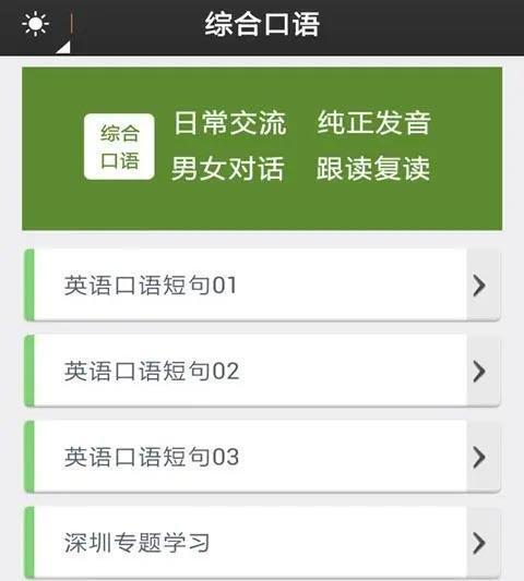 软肋！学生“被迫下付CQ9电子费软件”600元学校：非强制可以不用！(图4)