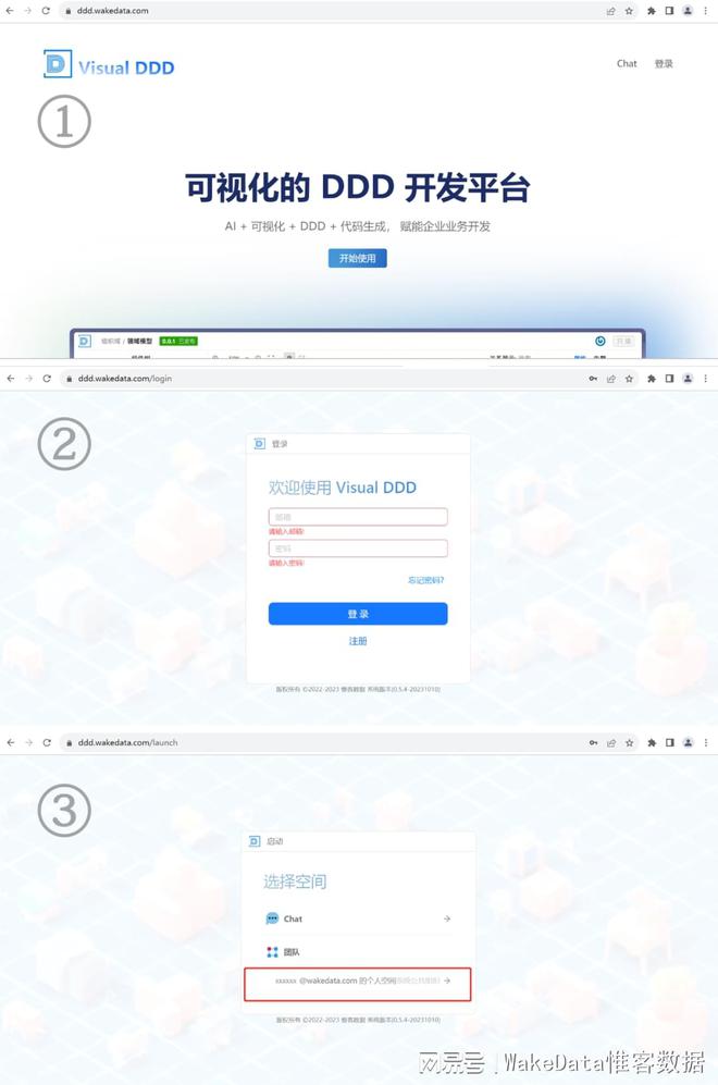 CQ9电子惟客数据昆仑-开发云成功开源了！让研发更简单高效(图4)