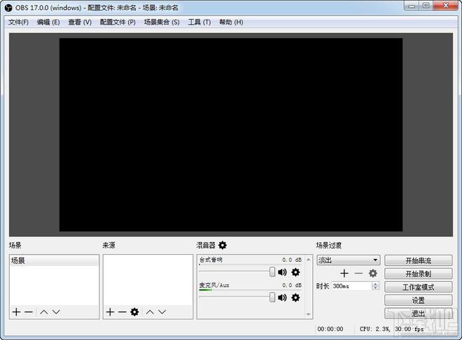 CQ9电子OBS中文版下载-OBS Studio官方版下载 obs studio录屏软件(图1)