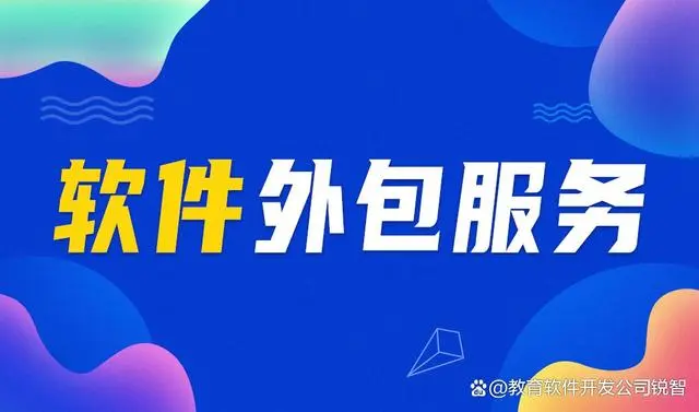什么是软件开发？软件CQ9电子开发公司能做什么？(图1)