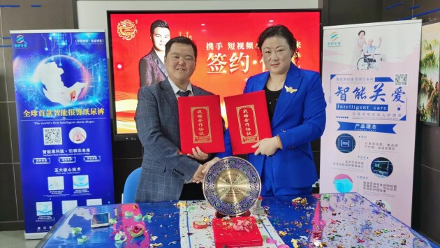 CQ9电子智能纸尿裤浙江艺唐与短视频小王子姜来签署《线上营销暨软件开发项目合作协议(图2)