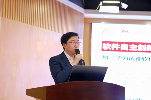 CQ9电子《华为成都软件开发云创新中心发展成效评估报告》重磅发布 探讨成都软件领域自主创新及高质量发展之路(图2) CQ9电子《华为成都软件开发云创新中心发展成效评估报告》重磅发布 探讨成都软件领域自主创新及高质量发展之路(图2)