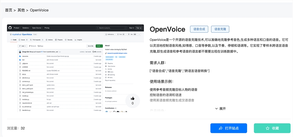 CQ9电子OpenVoice 官网体验入口 AI语音克隆软件app免费下载地址(图1) CQ9电子OpenVoice 官网体验入口 AI语音克隆软件app免费下载地址(图1)