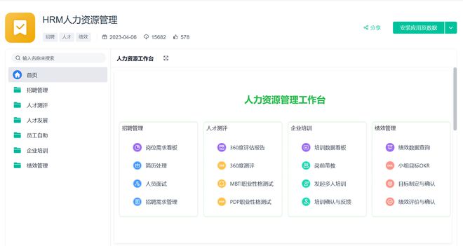 人力资源系统软件有什么用?有哪些好用的人力资源系统?(图1) 人力资源系统软件有什么用?有哪些好用的人力资源系统?(图1)