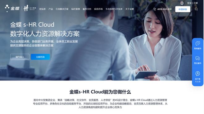 人力资源系统软件有什么用?有哪些好用的人力资源系统?(图8) 人力资源系统软件有什么用?有哪些好用的人力资源系统?(图8)