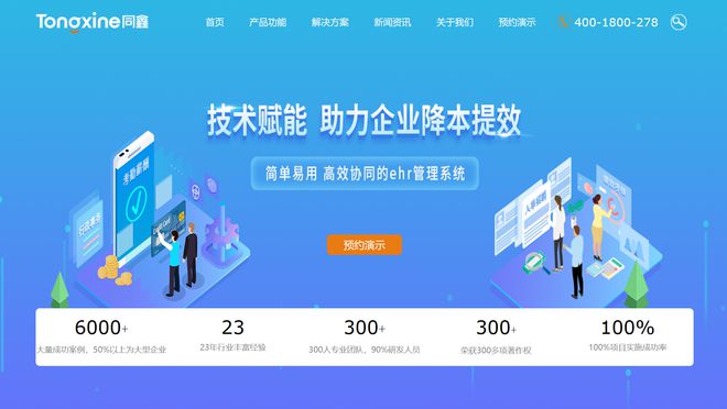 人力资源系统软件有什么用?有哪些好用的人力资源系统?(图5) 人力资源系统软件有什么用?有哪些好用的人力资源系统?(图5)