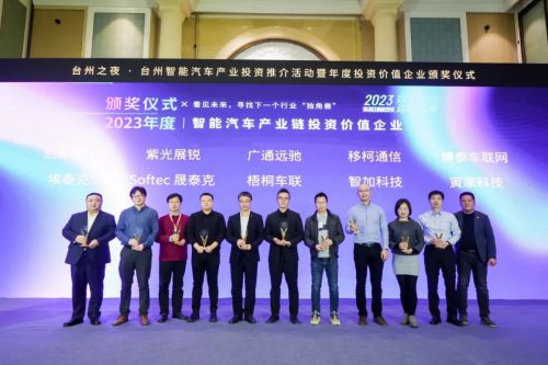 梧桐车联推动汽车行业从“软件定义”向“AI定义”转变(图2)