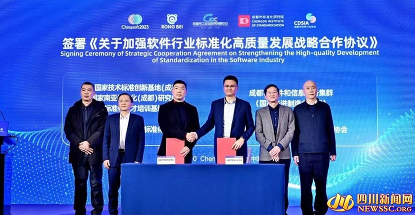 如何开拓成都软件产业国际化合作?这场会议给出答案(图1) 如何开拓成都软件产业国际化合作?这场会议给出答案(图1)