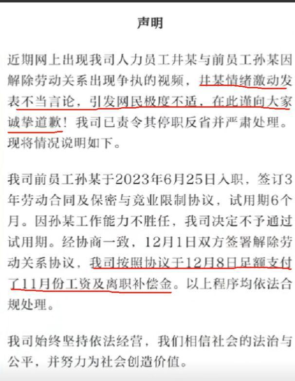 认怂了!违法开除后续来了公司全是盗版软件!嚣张女悔不当初!(图3) 认怂了!违法开除后续来了公司全是盗版软件!嚣张女悔不当初!(图3)
