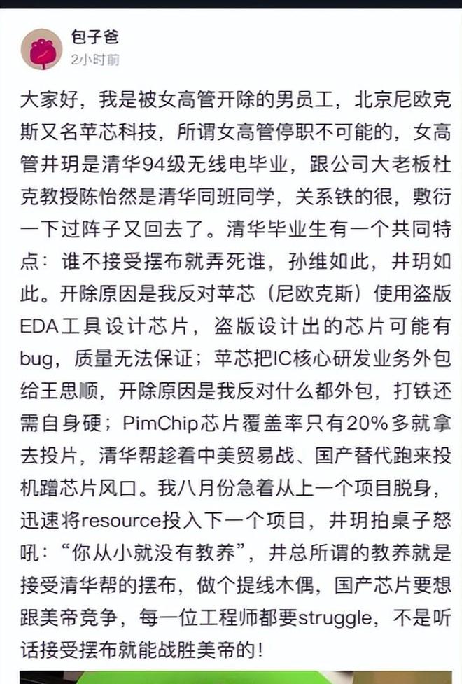 认怂了!违法开除后续来了公司全是盗版软件!嚣张女悔不当初!(图5) 认怂了!违法开除后续来了公司全是盗版软件!嚣张女悔不当初!(图5)