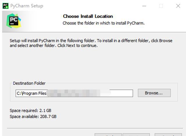PyCharm软件最新版下载 PyCharm详细安装教程(图5)
