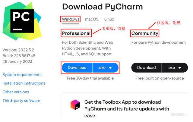 PyCharm软件最新版下载 PyCharm详细安装教程(图3)