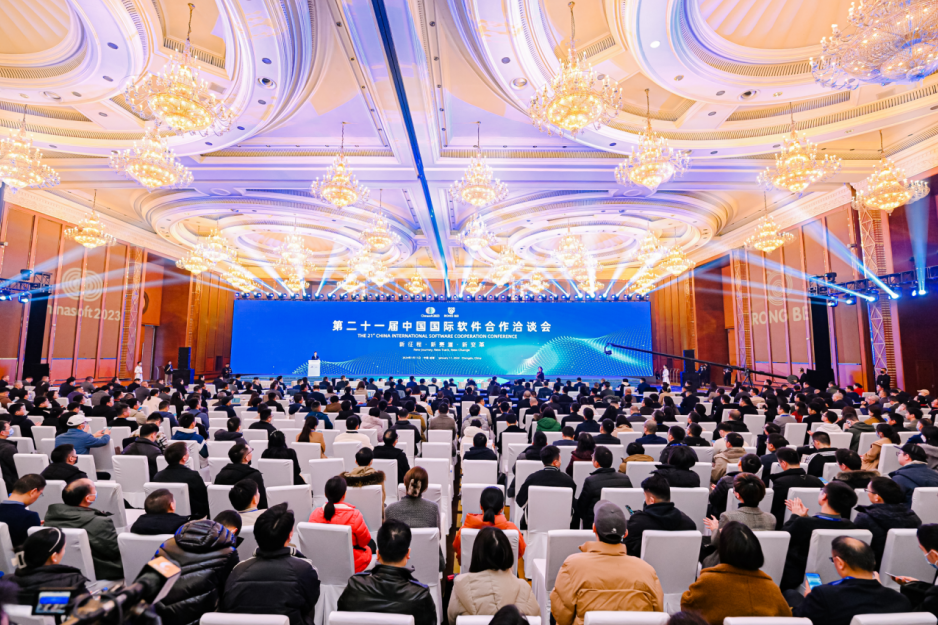 新征程·新赛道·新变革 第二十一届中国国际软件合作洽谈会主题大会在成都隆重举行(图1)