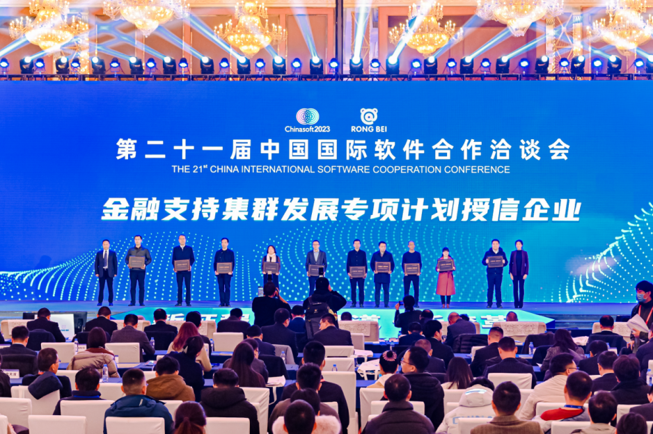 新征程·新赛道·新变革 第二十一届中国国际软件合作洽谈会主题大会在成都隆重举行(图4)