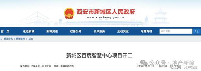 664亿！西安幸福开发建设摘得578亩商住地块！(图5)