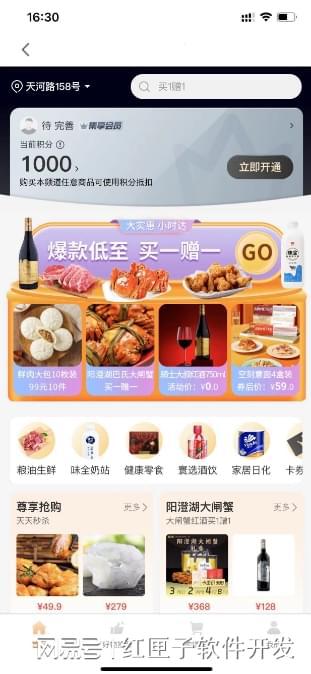 外卖平台app开发多少钱(图1)