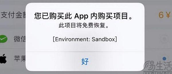 一场皮洛士式胜利苹果赢了Epic、却丢掉了里子(图2)