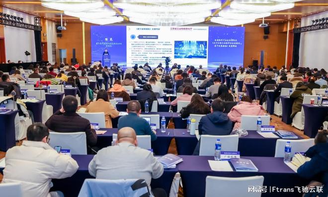 飞驰云联连续3年入选“江苏省软件企业核心竞争力企业”!(图2) 飞驰云联连续3年入选“江苏省软件企业核心竞争力企业”!(图2)