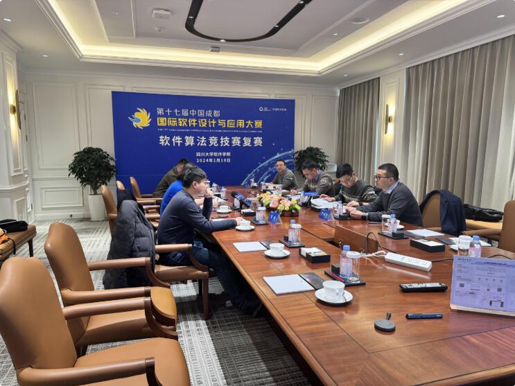 软件算法竞技赛复赛在四川大学举行10 支优秀队伍进入总决赛(图1)