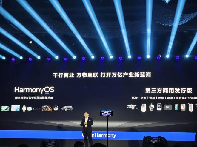华为鸿蒙野心暴露不只去安卓化要建中国人自己的软件生态(图3) 华为鸿蒙野心暴露不只去安卓化要建中国人自己的软件生态(图3)