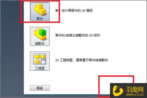 SolidWorks 下载安装【3D建模设计软件】SW中文破解版下载(图2)