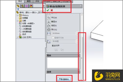 SolidWorks 下载安装【3D建模设计软件】SW中文破解版下载(图5)
