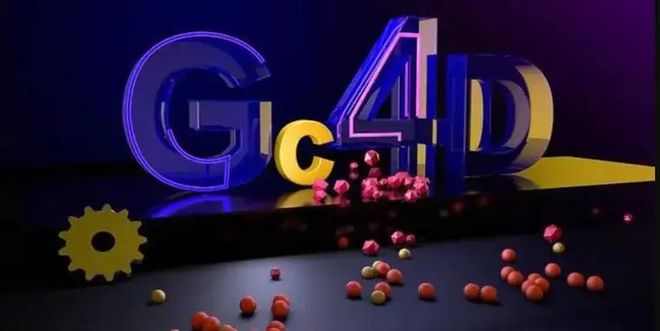 CINEMA4D(C4D)软件最新版下载 CINEMA(C)安装教程(图1)