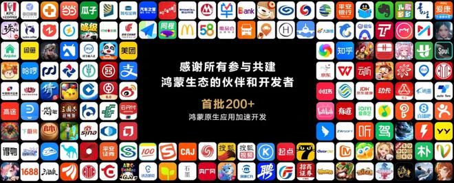 微信只是缺席鸿蒙NEXT“首批”适配(图1)