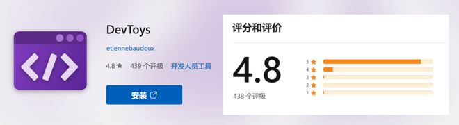 程序开发小工具集DevToys软件体验(图4) 程序开发小工具集DevToys软件体验(图4)