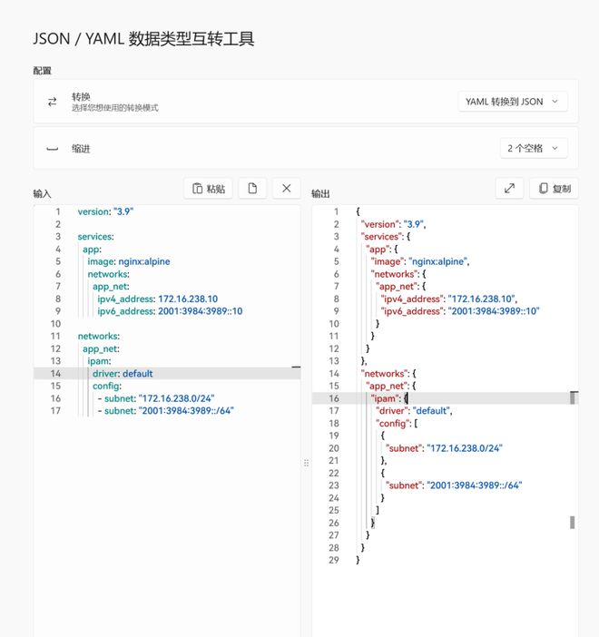 程序开发小工具集DevToys软件体验(图7) 程序开发小工具集DevToys软件体验(图7)