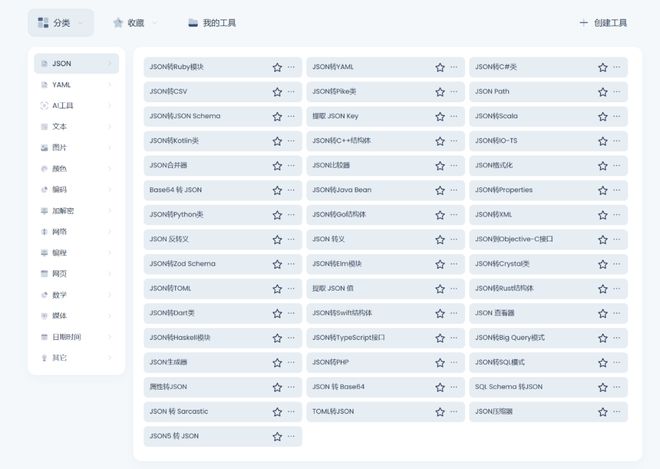 程序开发小工具集DevToys软件体验(图12) 程序开发小工具集DevToys软件体验(图12)