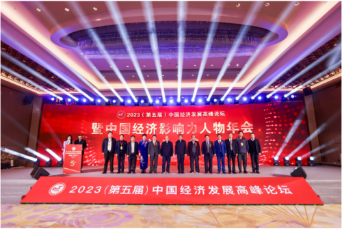 软子数字软件创始人黄宇辉受邀出席2023中国经济影响力人物年会(图2)