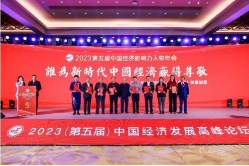 软子数字软件创始人黄宇辉受邀出席2023中国经济影响力人物年会(图5)