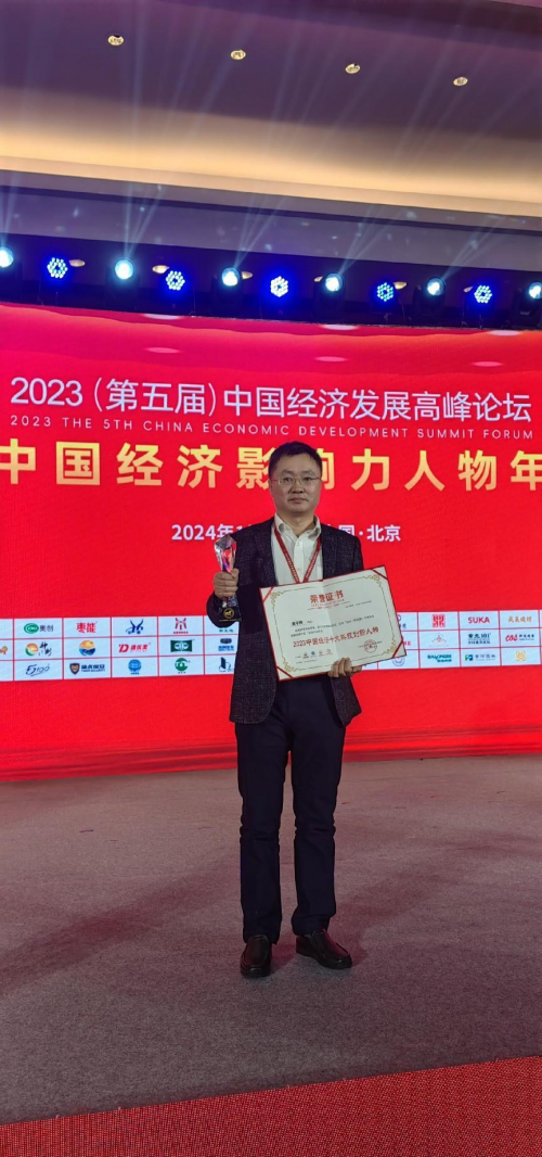 软子数字软件创始人黄宇辉受邀出席2023中国经济影响力人物年会(图6)