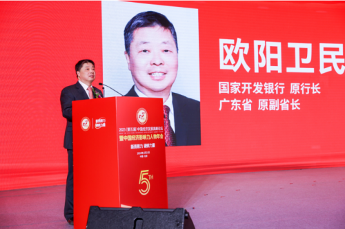 软子数字软件创始人黄宇辉受邀出席2023中国经济影响力人物年会(图12)