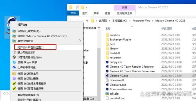 制作软件CINEMA4D(C4D)下载 CINEMA(C)详细安装教程(图2)