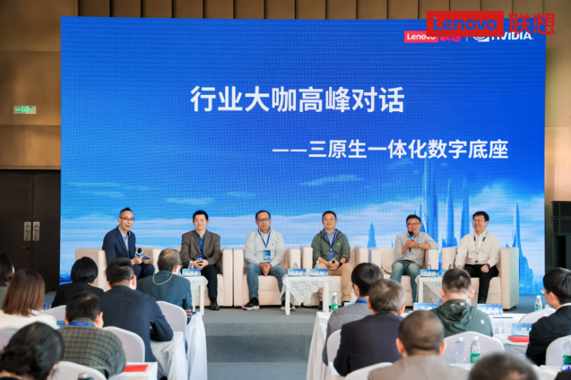 布局软件智能生态 打造一体化解决方案 联想软件智能生态创新研讨会圆满闭幕(图4)