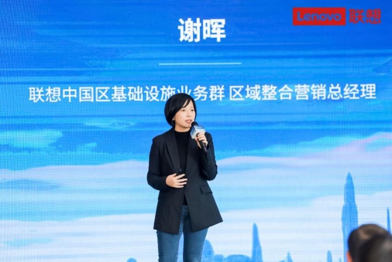 布局软件智能生态 打造一体化解决方案 联想软件智能生态创新研讨会圆满闭幕(图3)