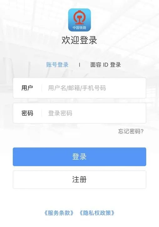 12306申请防止自动抢票专利 抢票软件还有用吗(图2)