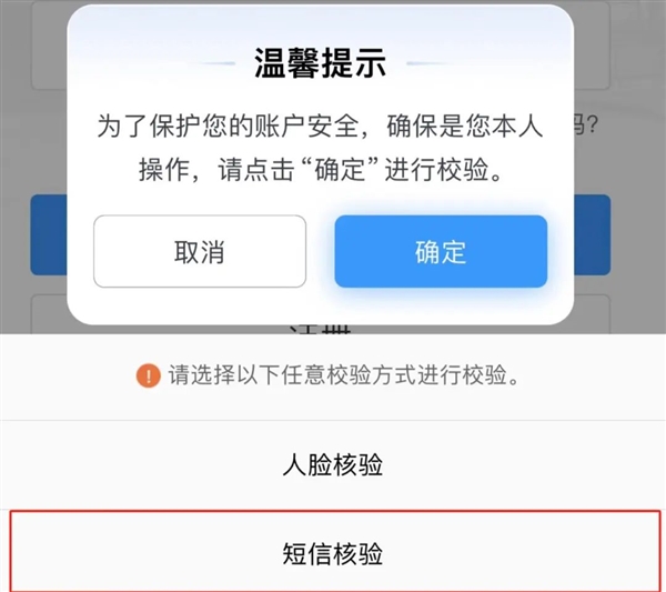 12306申请防止自动抢票专利 抢票软件还有用吗(图3)