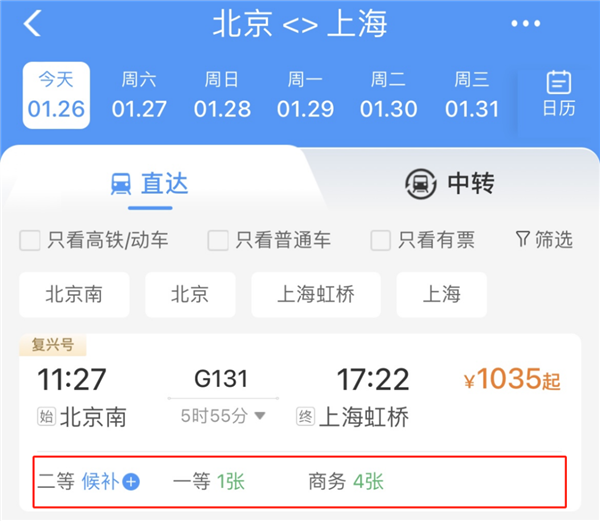 12306申请防止自动抢票专利 抢票软件还有用吗(图4)